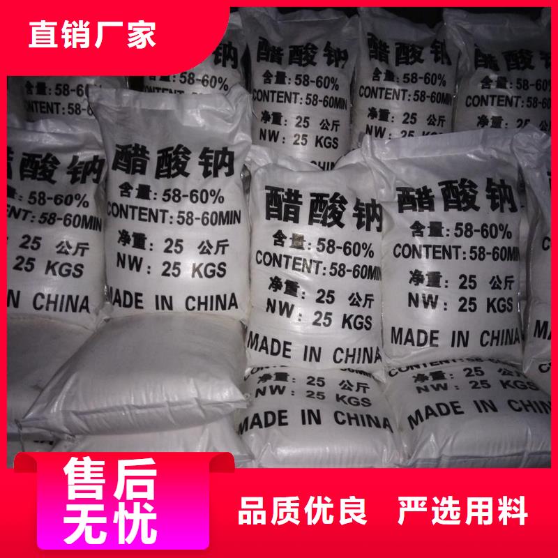 高质量醋酸钠生产供应商