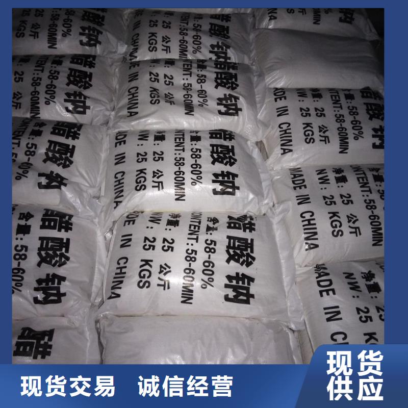 买的放心-工业级醋酸钠厂家