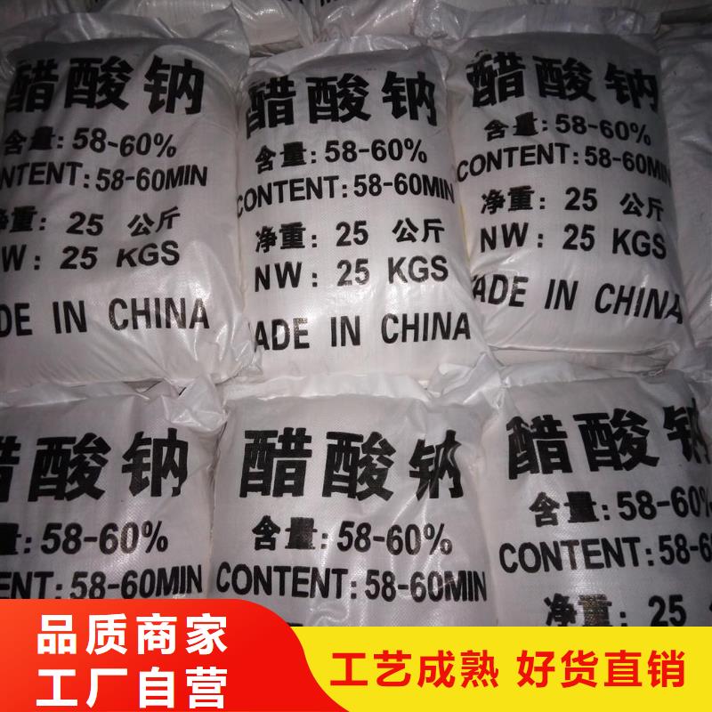 现货供应乙酸钠价格多少钱一吨的厂家