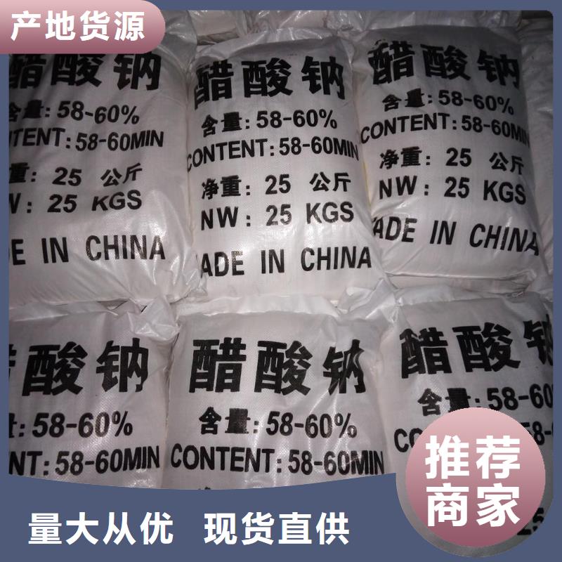 供应乙酸钠在污水处理用途_厂家