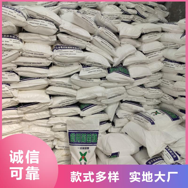 工业污水处理葡萄糖_量身定制