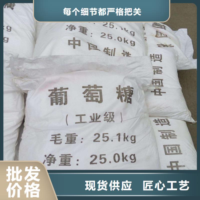 工业葡萄糖报价厂家，放心之选