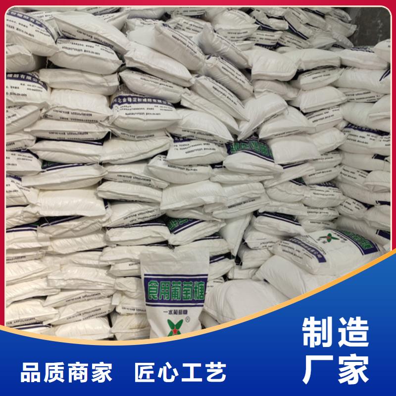 选工业葡萄糖-现货充足有保障