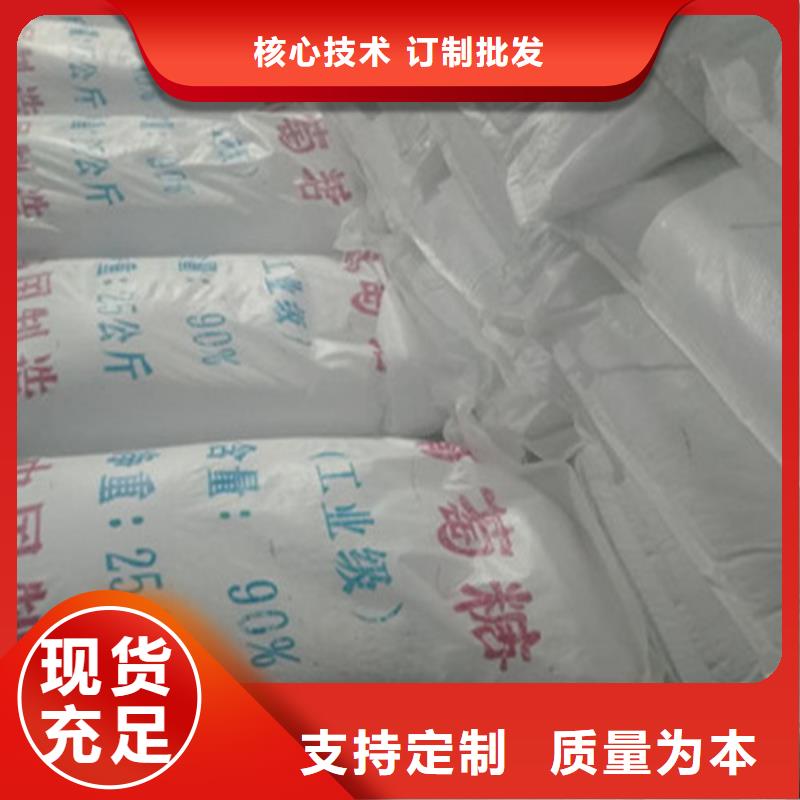 工业污水处理葡萄糖_量身定制