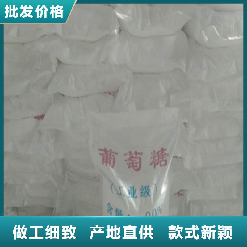 水处理培菌葡萄糖-好品质、放心买