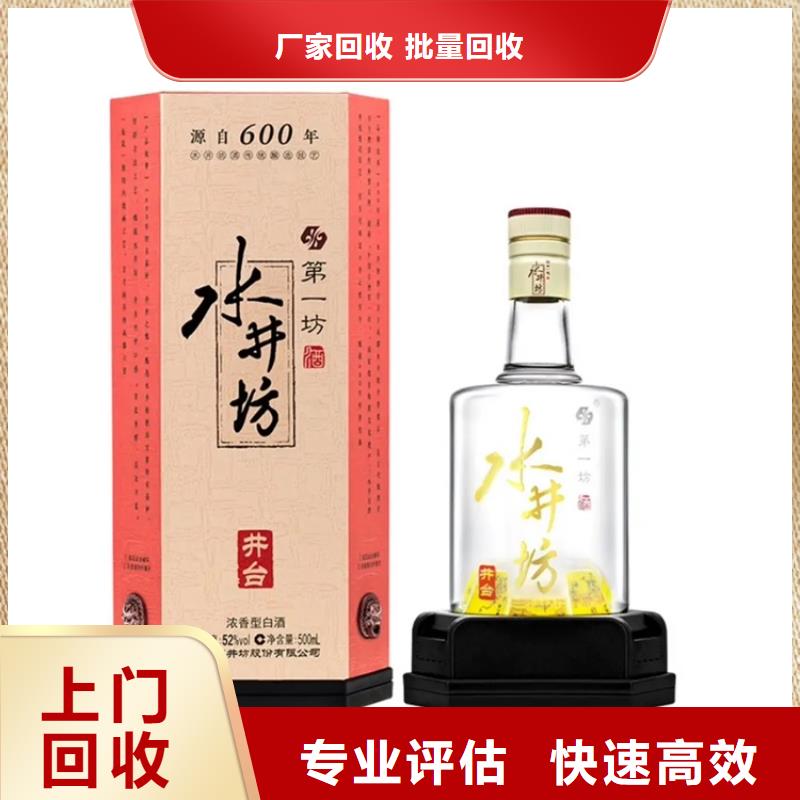 回收龙泉春2025省市县+上+门