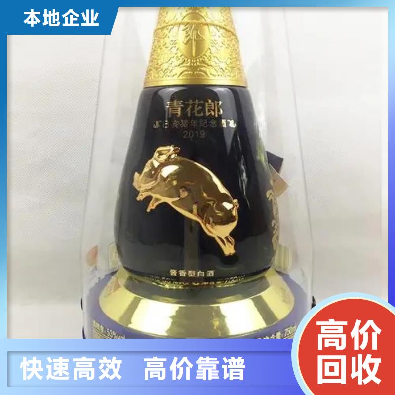 珠海翠香街道回收宝莲大曲2025省市县+乡镇+派+送保证时效