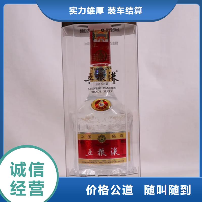 珠海翠香街道回收宝莲大曲2025省市县+乡镇+派+送保证时效