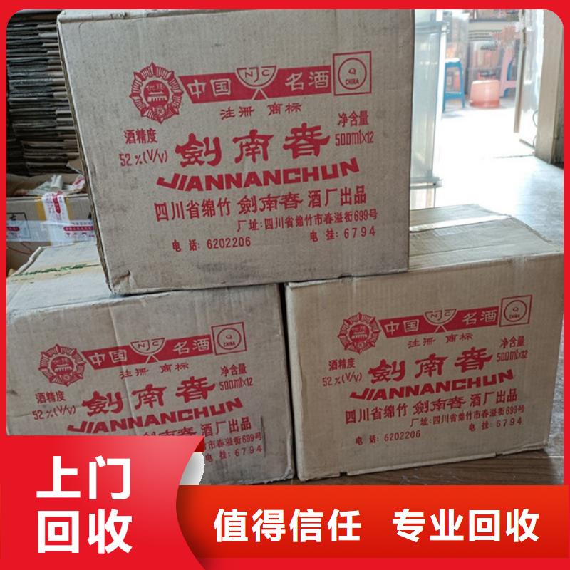 回收91年叙府大曲2025省市县+乡镇+派+送保证时效