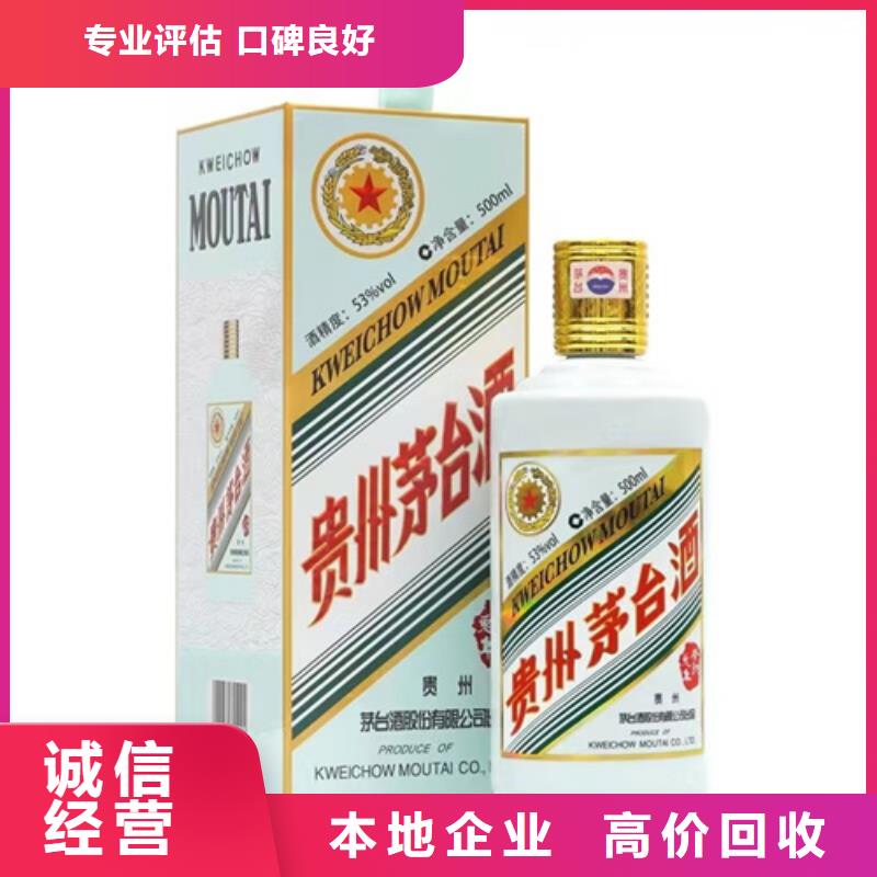 县回收羊年茅台酒2025+新+排+名+一+览