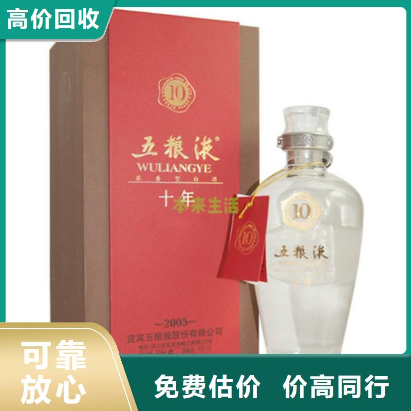 县回收羊年茅台酒2025+新+排+名+一+览
