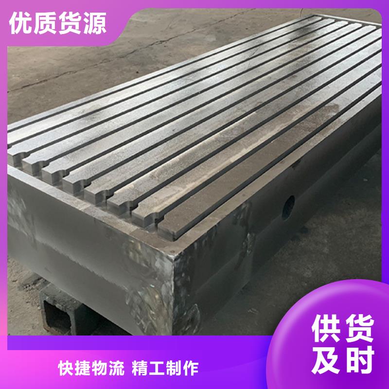 灰铁铸造工作台供应商-长期合作