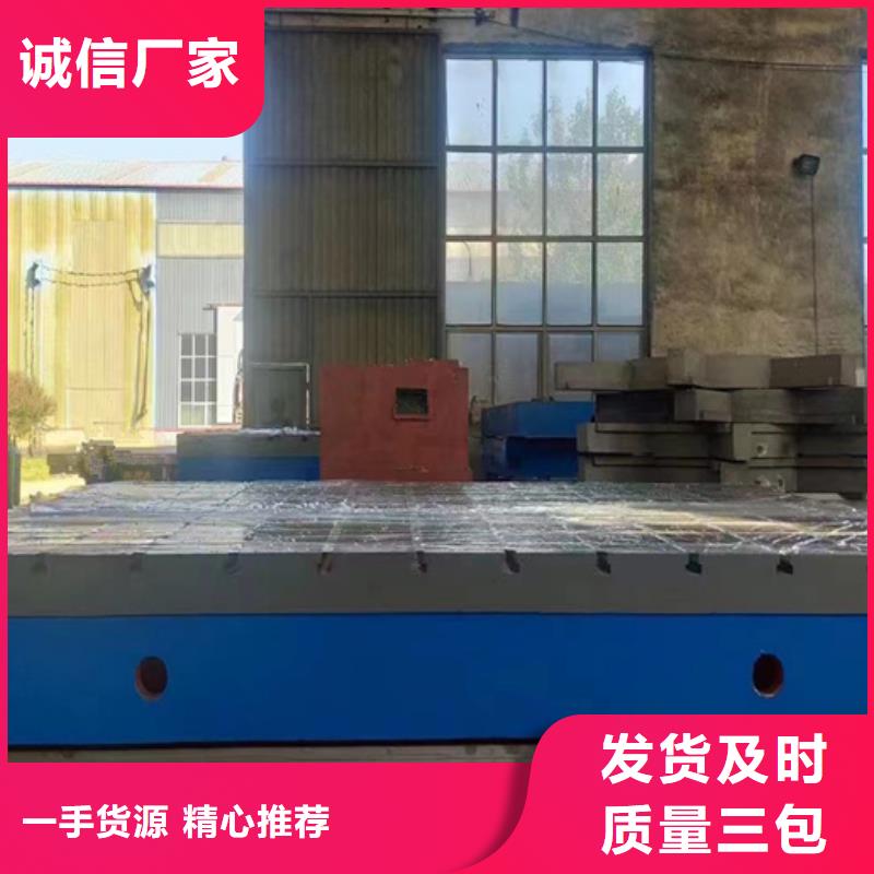 优选:铸铁检验平台公司