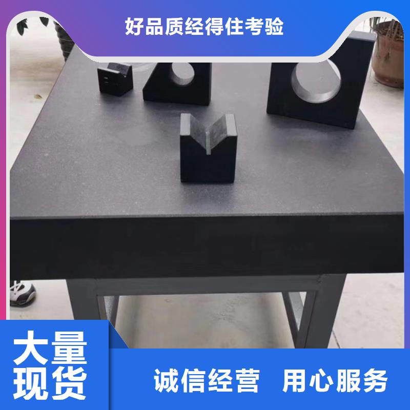 【大理石检验平台焊接平台厂家使用寿命长久】