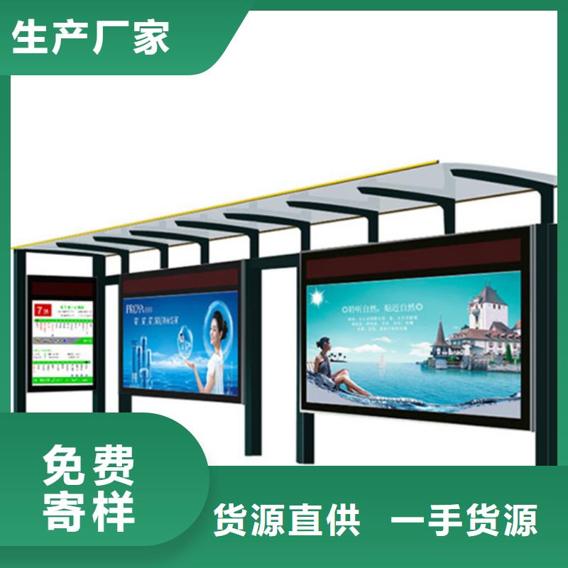 简易候车亭质量放心