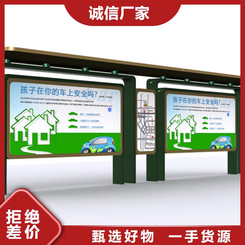 城镇候车亭承诺守信
