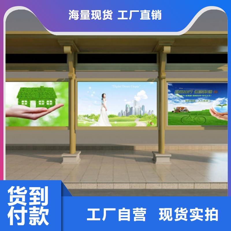 太阳能候车亭承诺守信
