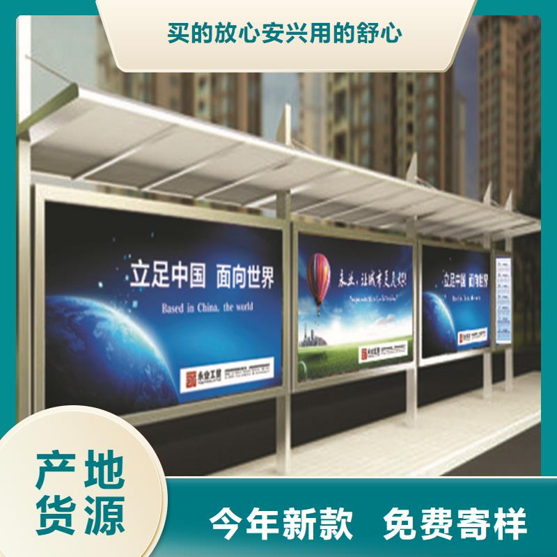 太阳能公交站台-值得信任