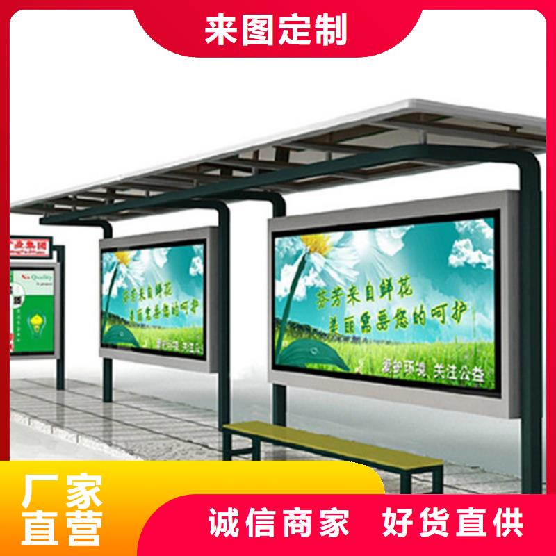 简易候车亭质量放心