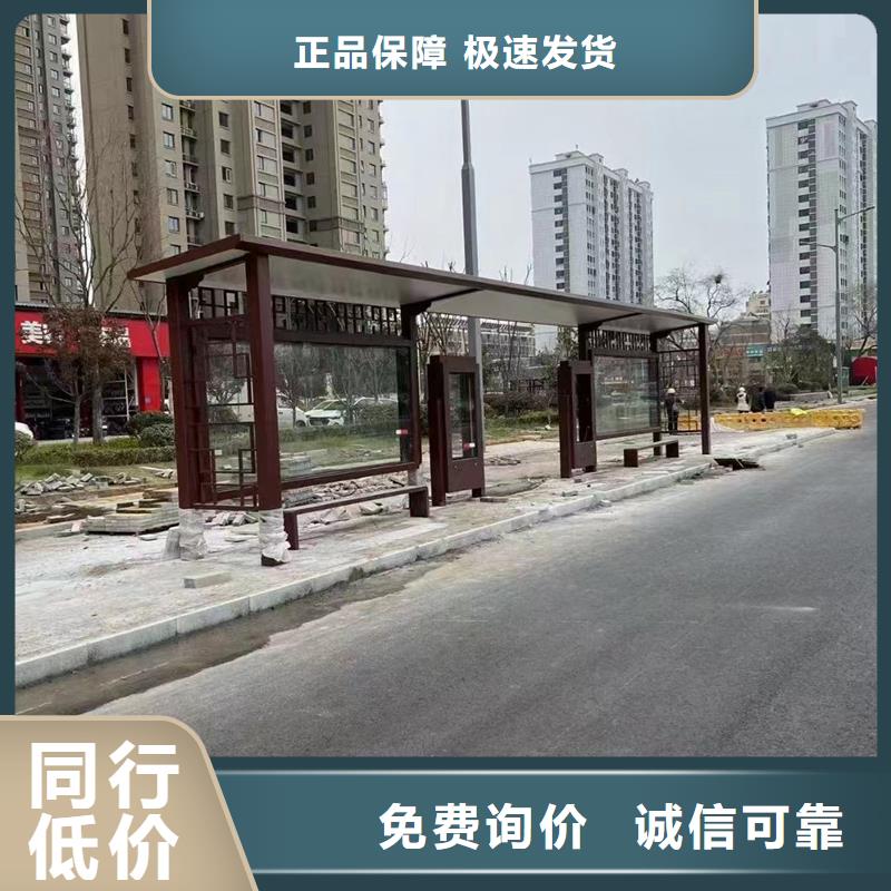 城镇候车亭承诺守信