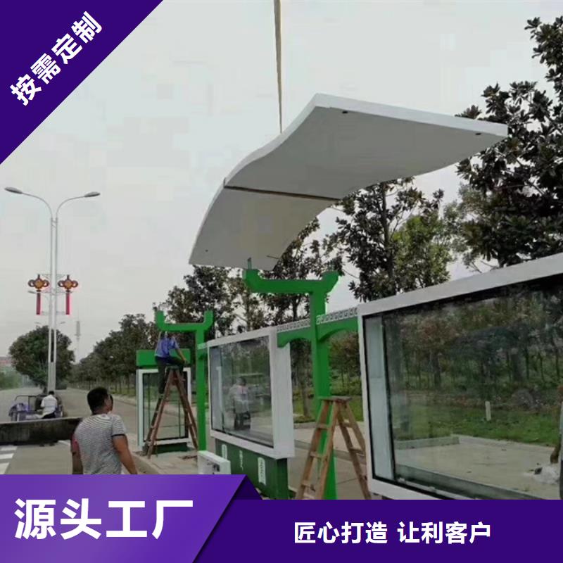 智能候车亭来样定制
