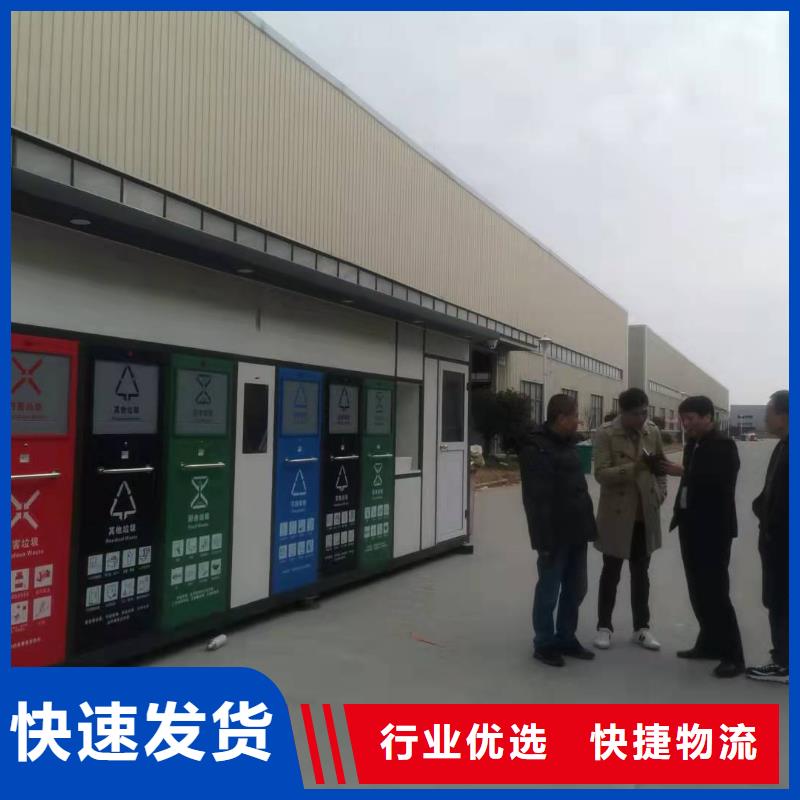 环保垃圾分类亭垃圾房信赖