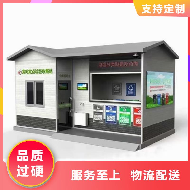 移动垃圾分类亭垃圾房质量可靠