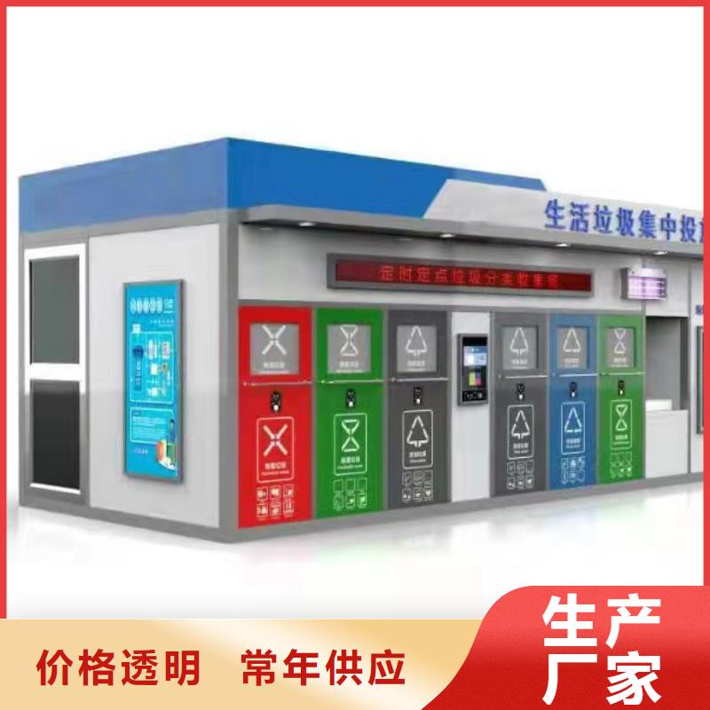 移动垃圾分类亭垃圾房信赖
