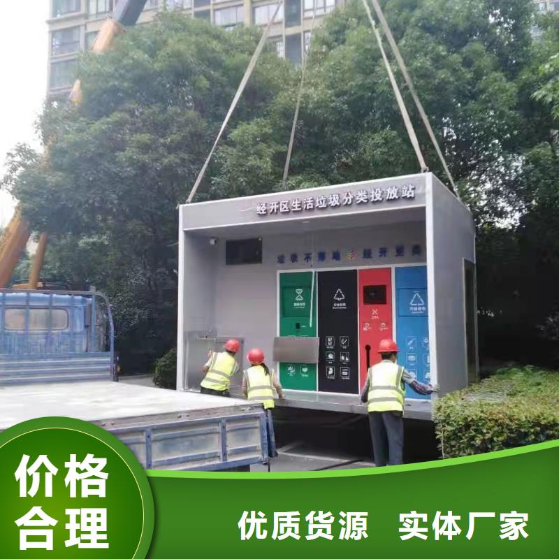 仿古垃圾分类亭
诚信企业