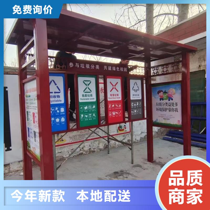 五指山市户外垃圾分类亭垃圾房实力雄厚