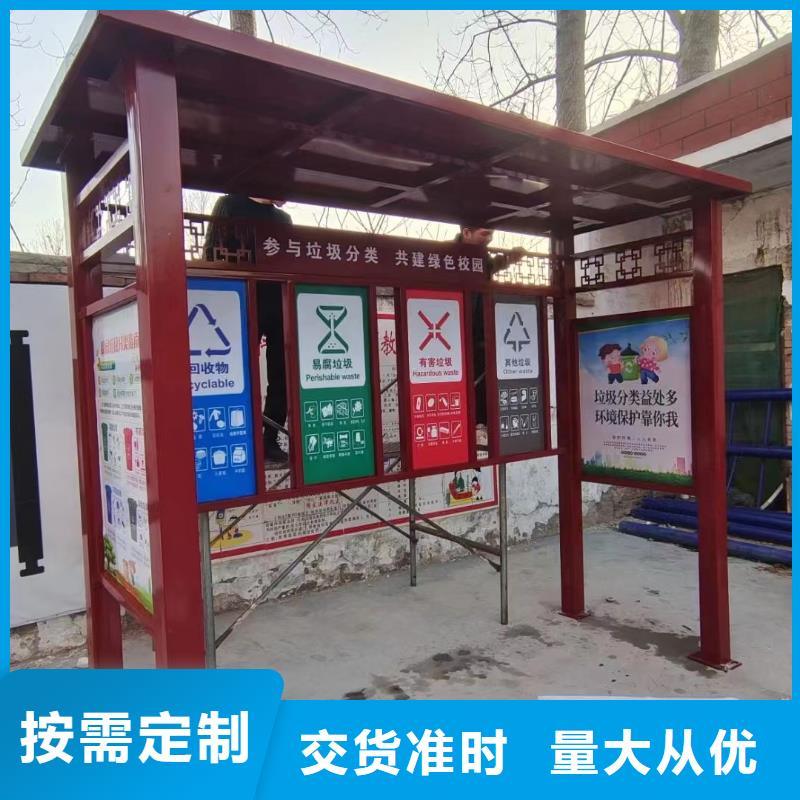 
商业区垃圾分类亭承诺守信
