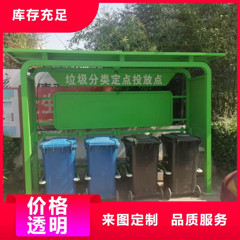 仿古垃圾分类亭
诚信企业