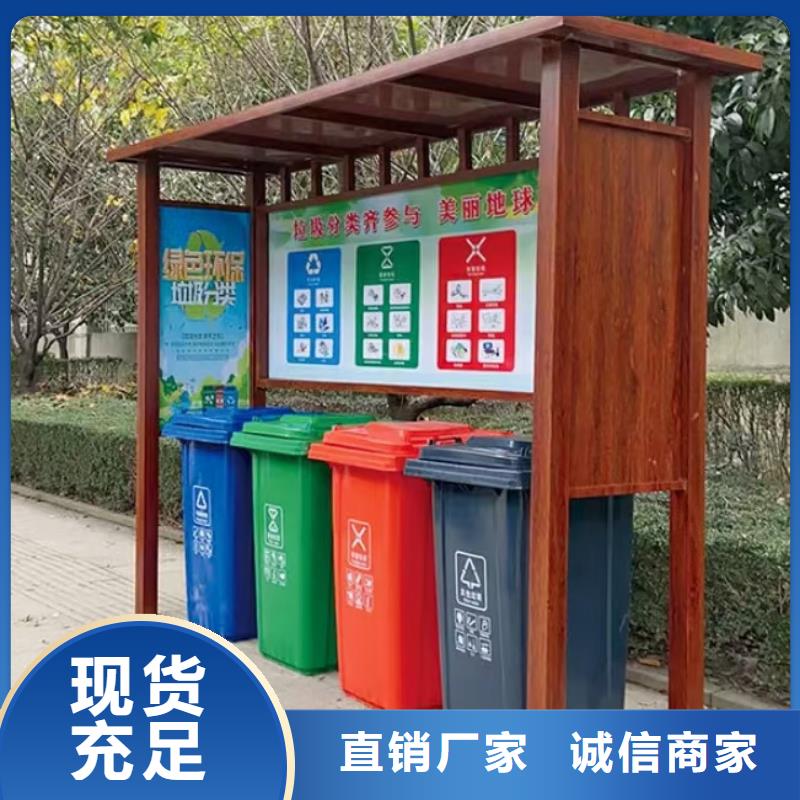 
商业区垃圾分类亭承诺守信