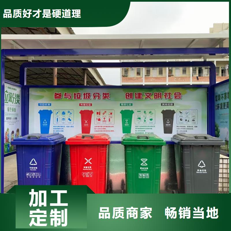 户外垃圾分类亭垃圾房性价比高