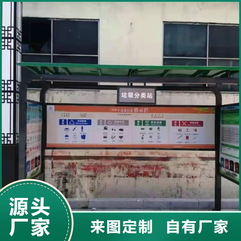 
车站垃圾分类亭按需定制