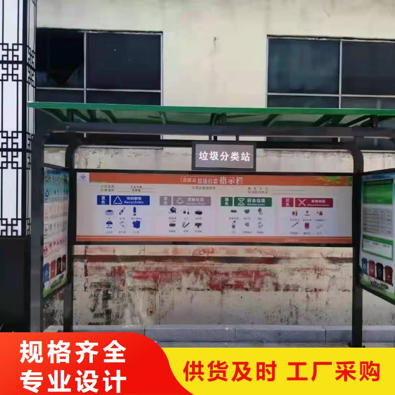 仿古垃圾分类亭质量保证