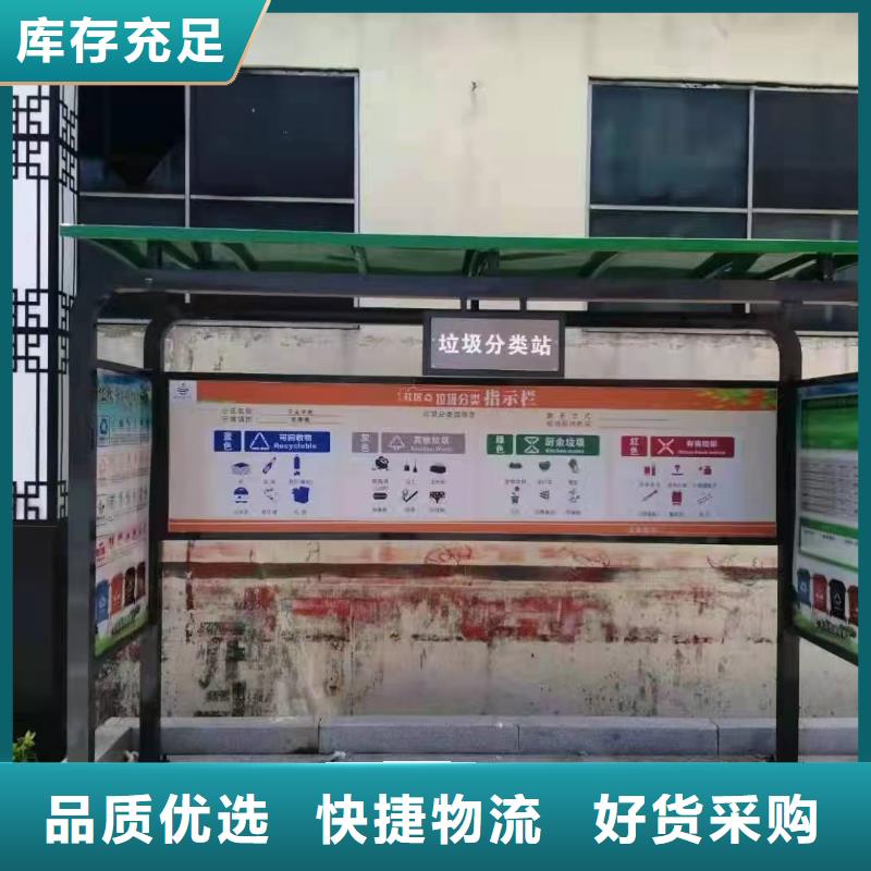环保垃圾分类亭垃圾房信赖