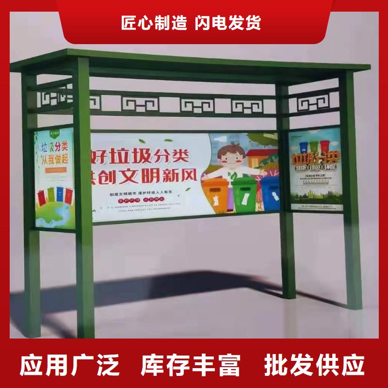 
车站垃圾分类亭按需定制