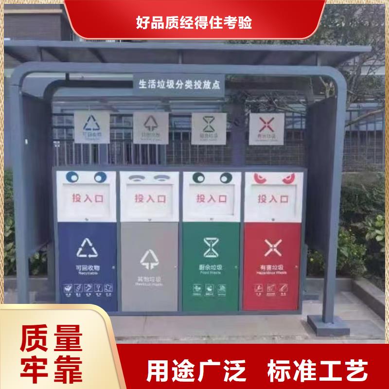 
街道垃圾分类亭信赖