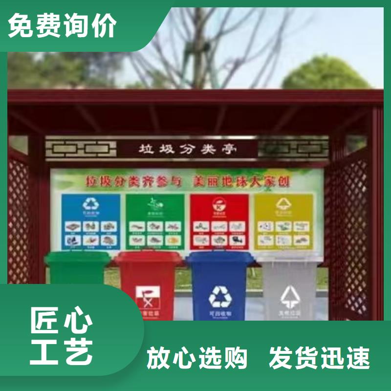 移动垃圾分类亭垃圾房施工团队