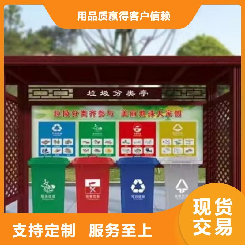
车站垃圾分类亭供应