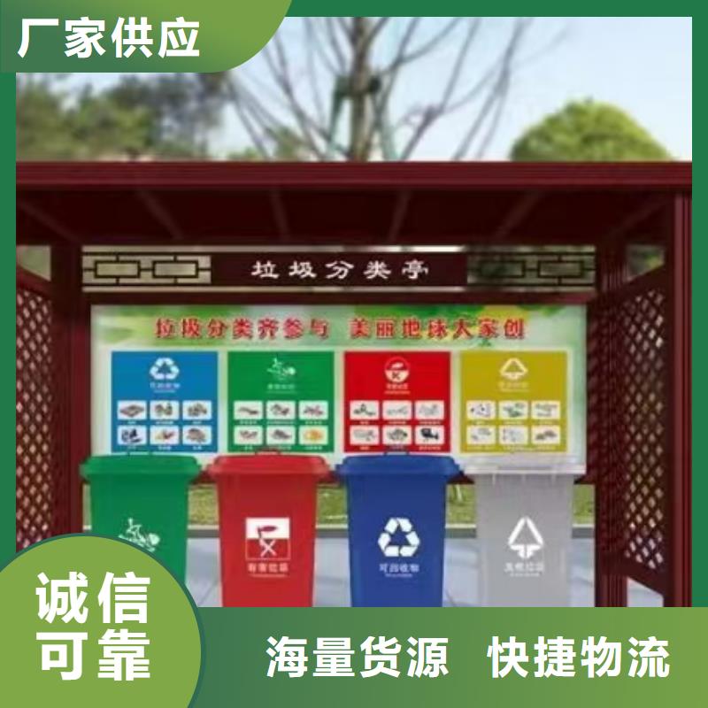 
防雨垃圾分类亭支持定制