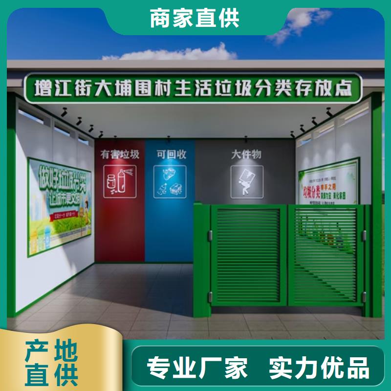 临高县
环卫垃圾分类亭支持定制