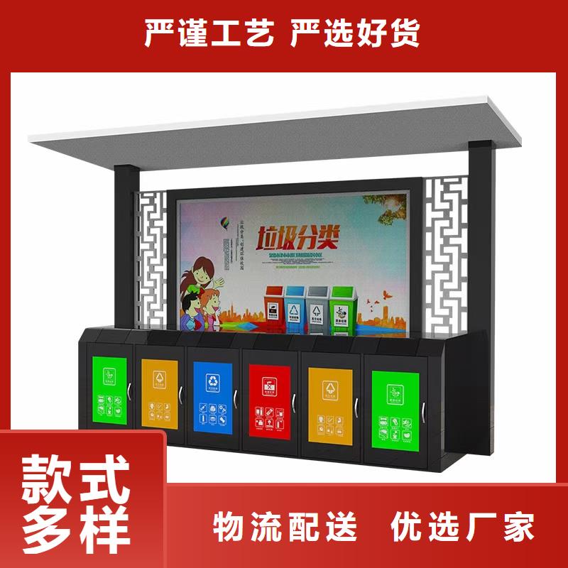 仿古垃圾分类亭
诚信企业