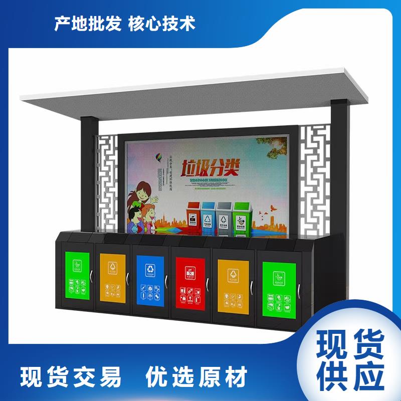 移动垃圾分类亭垃圾房质量可靠