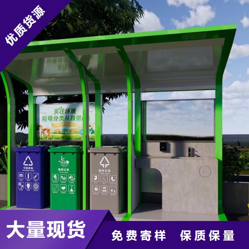 车站垃圾分类亭供应