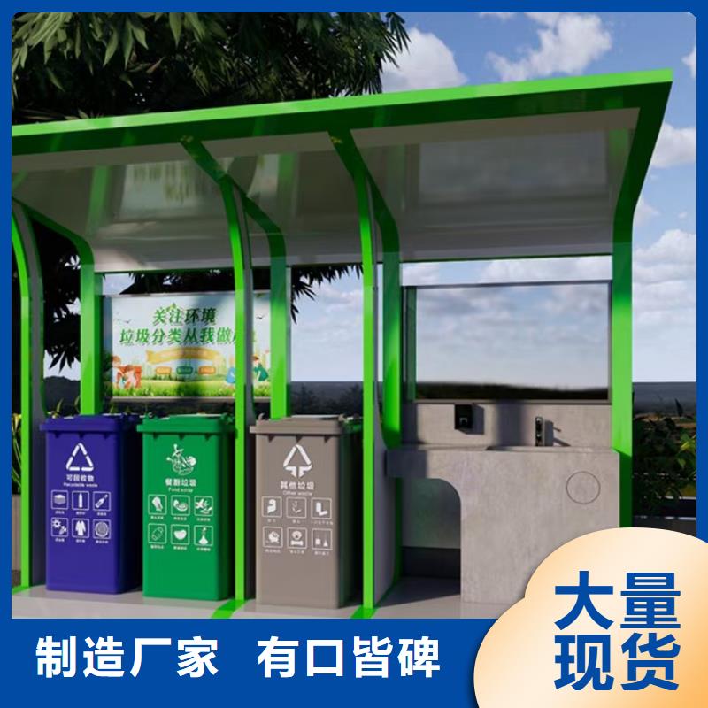 移动垃圾分类亭垃圾房质量可靠