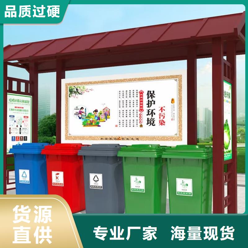 
防雨垃圾分类亭支持定制