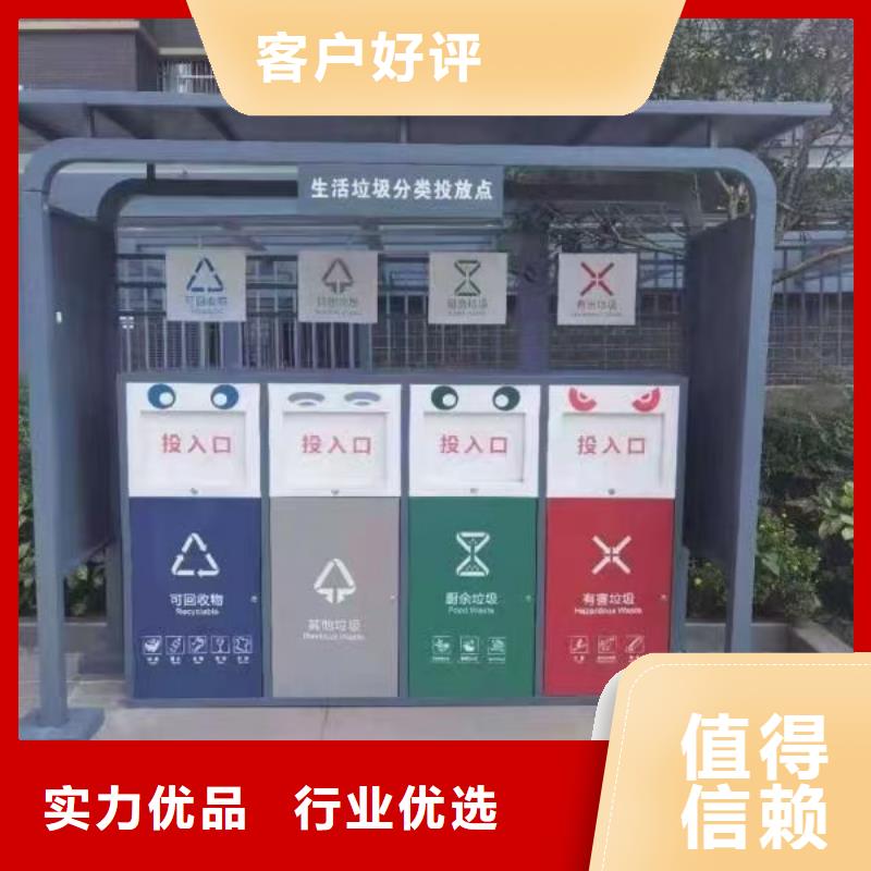 车站垃圾分类亭供应