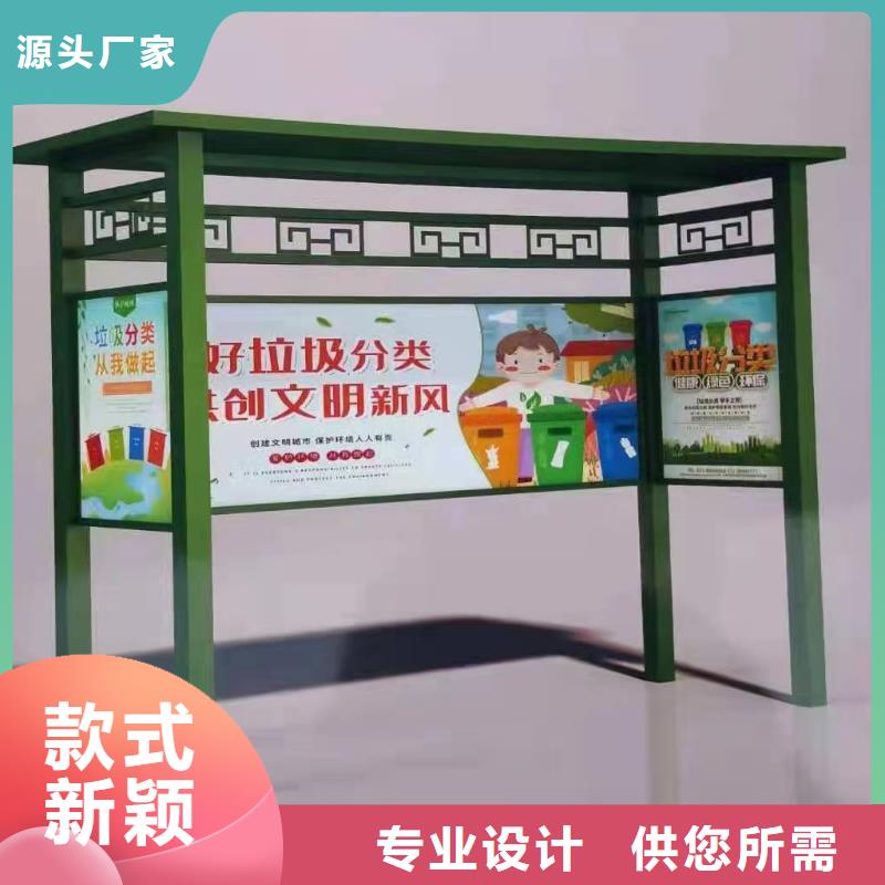 车站垃圾分类亭供应